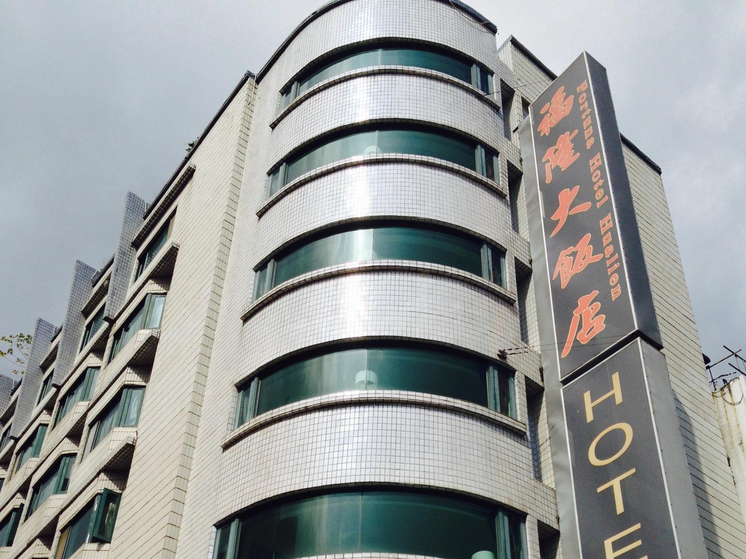 ฟอร์จูน่า โฮเต็ล Hotel เมืองฮวาเหลียน ภายนอก รูปภาพ